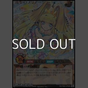 画像: 【オーバーラッシュレア】流聖のプリアージュ