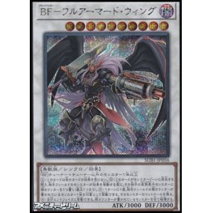 画像: 【シークレットレア】ＢＦ－フルアーマード・ウィング