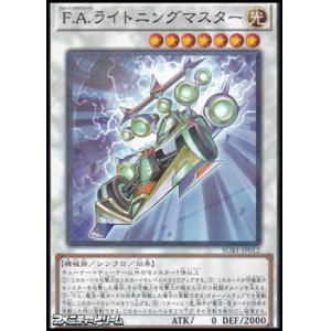 画像: 【パラレル】Ｆ.Ａ.ライトニングマスター