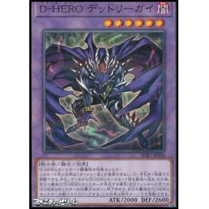 画像: 【パラレル】Ｄ－ＨＥＲＯ デッドリーガイ