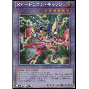 画像: 【プリズマティックシークレットレア】ＸＹ－ドラゴン・キャノン