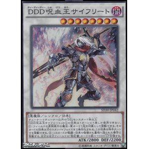 スーパーレア Ddd怒濤壊薙王カエサル ラグナロク