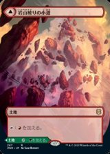 画像: ☆特殊枠【日本語】岩山被りの小道/Cragcrown Pathway