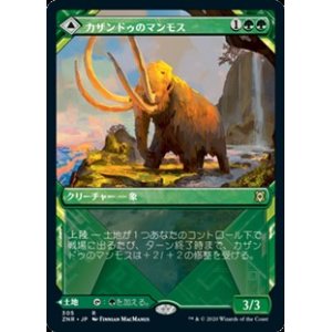 画像: ☆特殊枠【日本語】カザンドゥのマンモス/Kazandu Mammoth