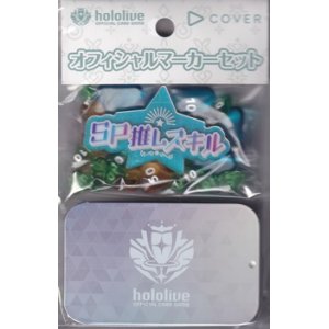 画像: （本商品をご注文の際は入金期限にご注意ください）【hololive OFFICIAL CARD GAME】オフィシャルマーカーセット