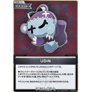 画像: 【S】UDIN