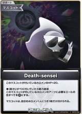 画像: 【S】Death-sensei