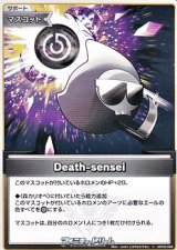 画像: 【C】Death-sensei