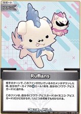 画像: 【C】Ruffians