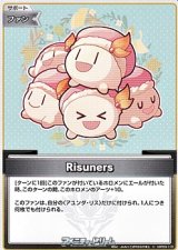 画像: 【C】Risuners