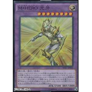 画像: 【スーパーレア】M・HERO 光牙