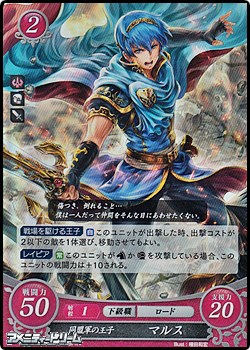 画像1: 【ホログラムPR】同盟軍の王子 マルス (1)