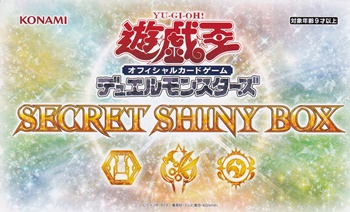 画像1: 【遊戯王OCG】 SECRET SHINY BOX (1)