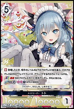 画像1: 【PR】メイドリーダー トト (1)