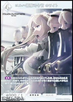 画像1: 【SR+】ヨルハ部隊司令官 ホワイト (1)