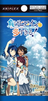 画像1: (予約)【ビルディバイド-ブライト-】ブースターパック TVアニメ 『負けヒロインが多すぎる！』ブースターBOX (1)