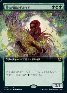 画像1: ☆特殊枠【日本語】夢の円環のドルイド/Circle of Dreams Druid (1)