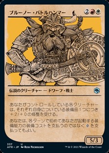 画像1: ☆特殊枠【日本語】ブルーノー・バトルハンマー/Bruenor Battlehammer (1)