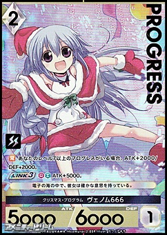 画像1: 【プレミアム】クリスマス・プログラム ヴェノム666 (1)