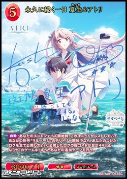 画像1: 【SC】永久に続く一日 夏生＆アトリ (1)