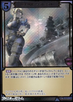 画像1: 【ホロ・立体箔仕様PR】陸上戦艦 グラドミラル (1)