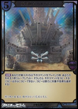 画像1: 【ホロ・立体箔仕様PR】重装拠点 バルバビロン (1)