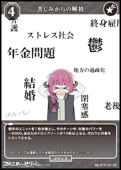 画像1: 【SR】苦しみからの解放 (1)