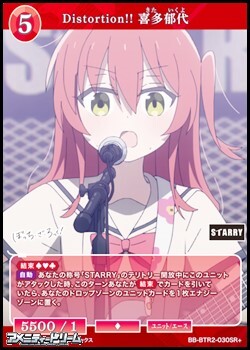 画像1: 【SR+】Distortion!! 喜多郁代 (1)