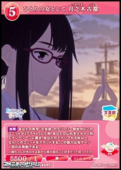 画像1: 【SR+】ひとりの女として 月之木古都 (1)