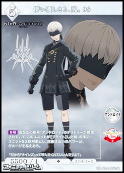 画像1: 【SR】儚い優しさと、魂。 9S (1)