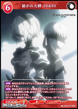 画像1: 【SR】紡がれた絆 2B＆9S (1)