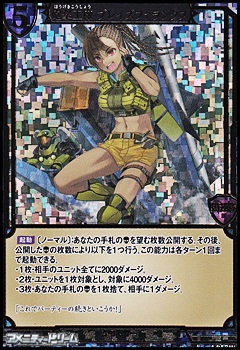 画像1: 【ホロ・立体箔仕様PR】砲撃工廠 ブレイズファランクス (1)