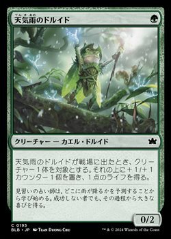 画像1: 【日本語Foil】天気雨のドルイド/Sunshower Druid (1)