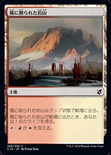 画像1: 【日本語】風に削られた岩山/Wind-Scarred Crag (1)