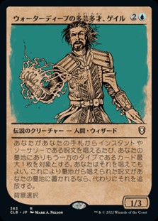 画像1: ☆特殊枠【日本語】ウォーターディープの多芸多才、ゲイル/Gale, Waterdeep Prodigy (1)