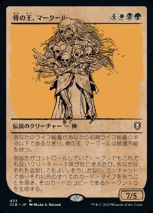 画像1: ☆特殊枠【日本語】骨の王、マークール/Myrkul, Lord of Bones (1)