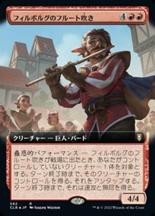 画像1: ☆特殊枠【日本語】フィルボルグのフルート吹き/Firbolg Flutist (1)