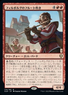 画像1: 【日本語】フィルボルグのフルート吹き/Firbolg Flutist (1)