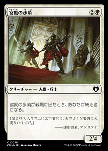 画像1: 【日本語】宮殿の歩哨/Palace Sentinels (1)