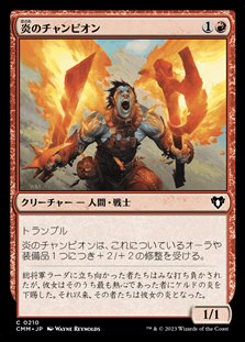 画像1: 【日本語】炎のチャンピオン/Champion of the Flame (1)