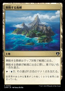 画像1: 【日本語】興隆する島嶼/Thriving Isle (1)