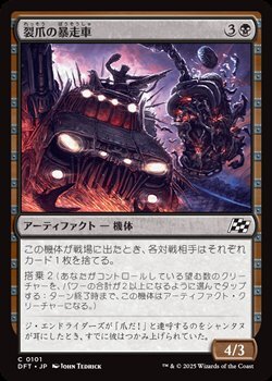 画像1: 【日本語Foil】裂爪の暴走車/Ripclaw Wrangler (1)