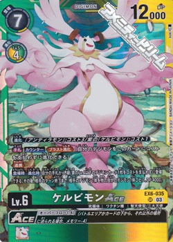 画像1: 【SR】ケルビモンACE (1)