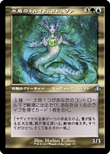 画像1: ☆特殊枠【日本語Foil】水底のドルイド、タトヨヴァ/Tatyova, Benthic Druid (1)