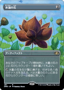 画像1: ☆特殊枠【日本語】水蓮の花/Lotus Blossom (1)