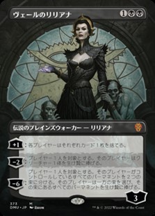 画像1: ☆特殊枠【日本語】ヴェールのリリアナ/Liliana of the Veil (1)