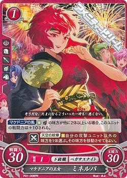 画像1: 【PR】マケドニアの王女 ミネルバ (1)