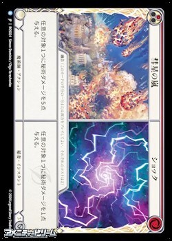 画像1: 【JP Rainbow Foil】彗星の嵐 ショック (1)