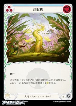 画像1: 【JP Rainbow Foil】高収穫(066) (1)