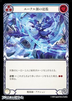 画像1: 【JP Rainbow Foil】エーテル源の氾濫(200) (1)